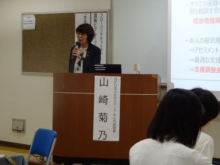 令和6年度「女性関連施設相談員・相談事業担当者研修」実施報告