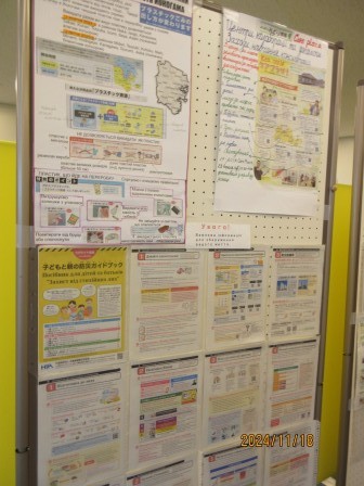 横浜市国際交流協会への訪問 ：地域情報誌の多言語翻訳