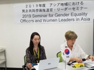 2019年度アジア地域における男女共同参画推進官・リーダーセミナーカントリーレポート報告