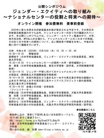 ちらし画像