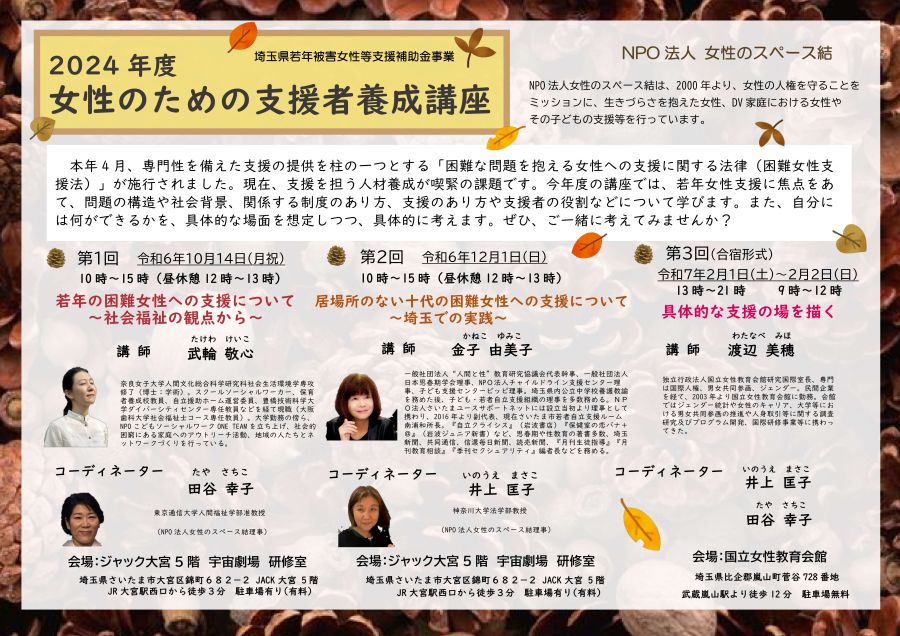 ちらし表画像