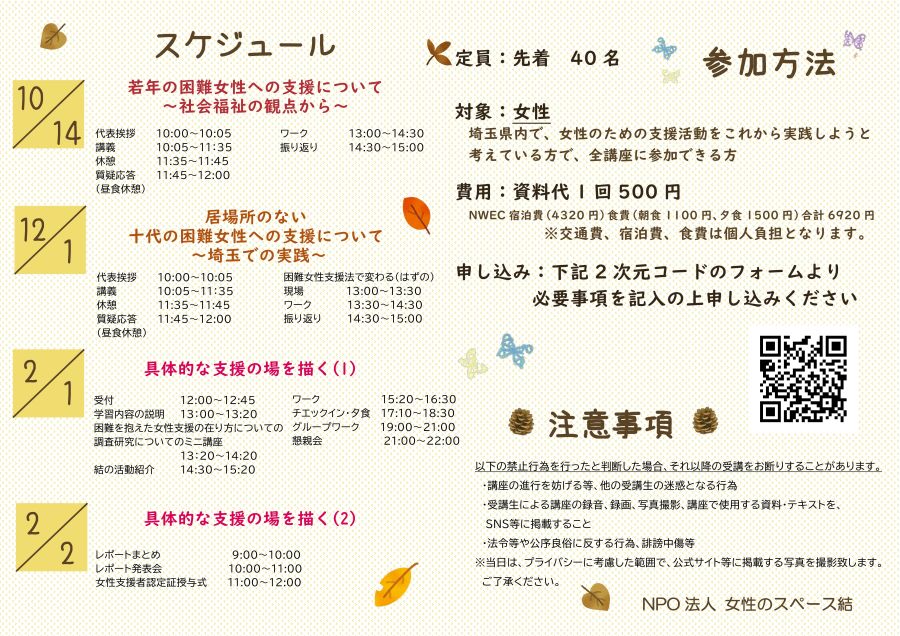 ちらし裏画像