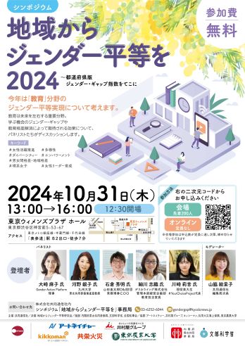ちらし表画像