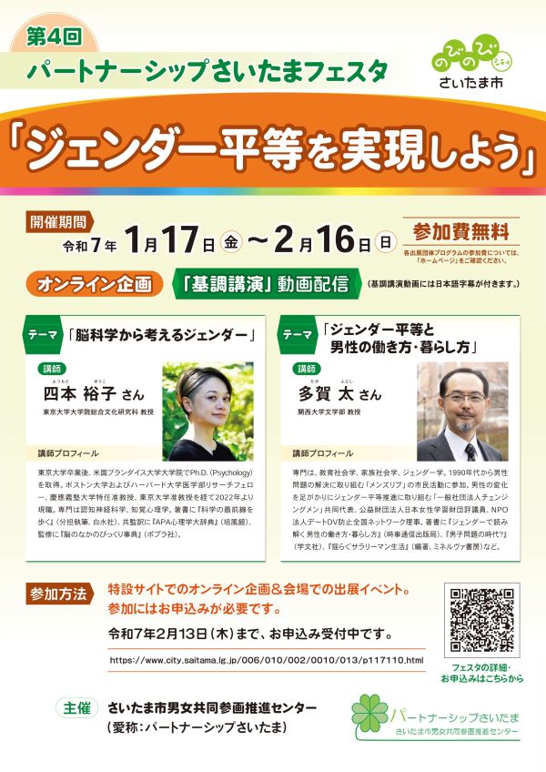 ちらし表画像