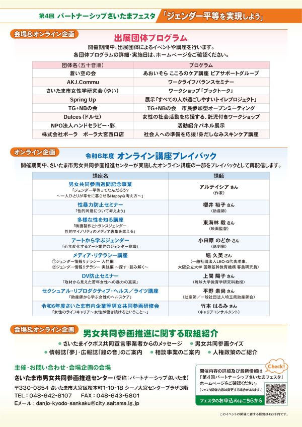 ちらし裏画像