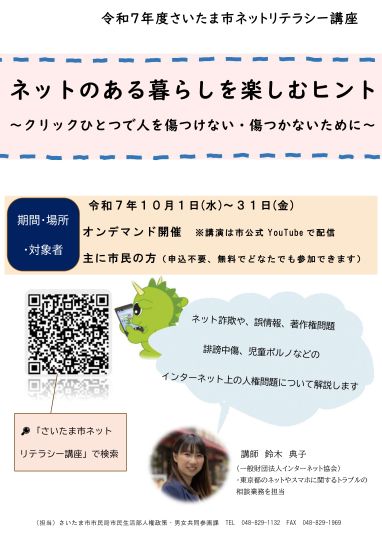 チラシ画像