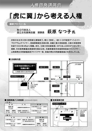 ちらし裏画像