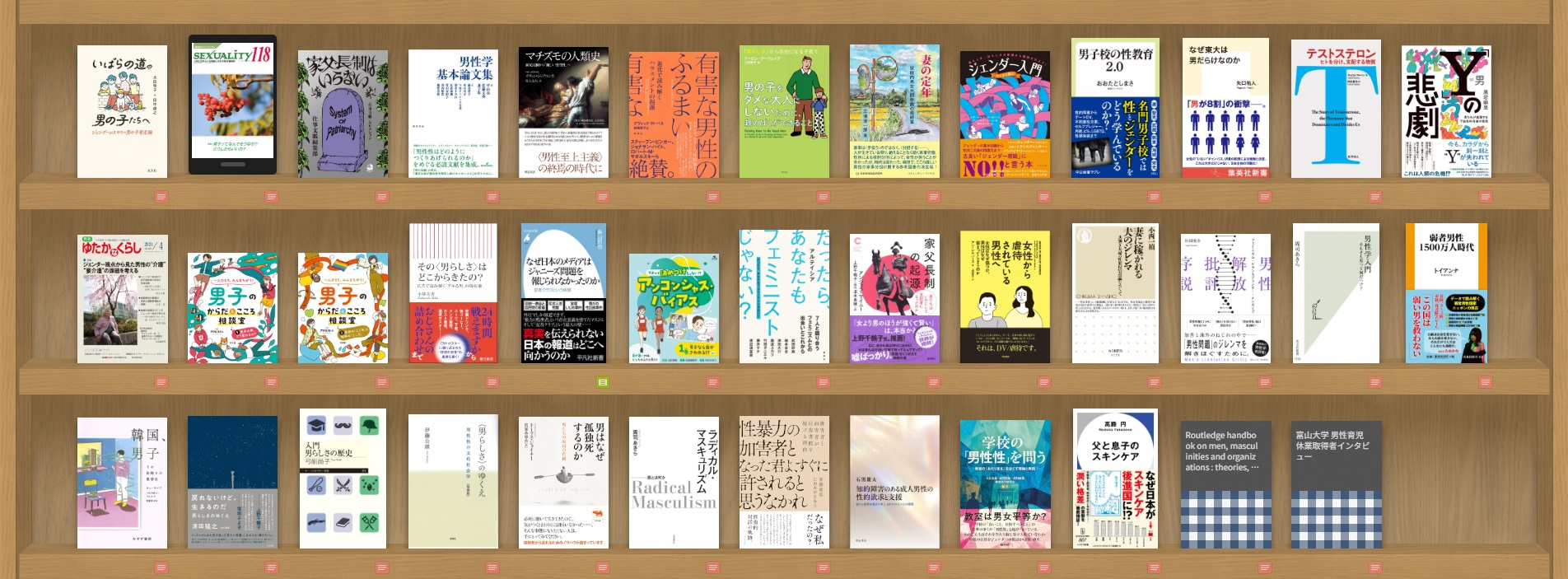 ブクログ「国際男性デー」展示の画像