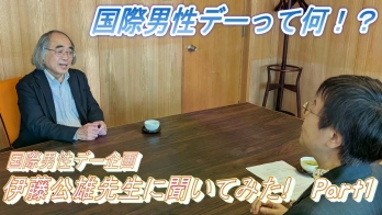 動画「伊藤公雄先生に聞いてみた!」の画像