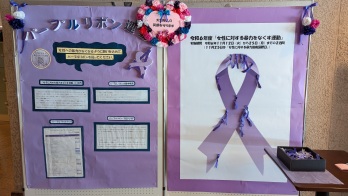 パープル・リボン運動パネルの写真