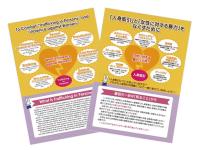 「人身取引」と「女性に対する暴力」をなくすために（2016年１月部分改訂版）　